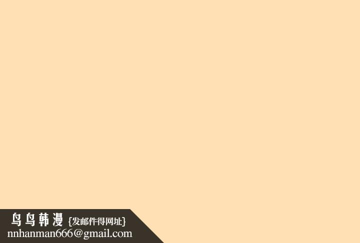 下班后的例行恋爱第68話