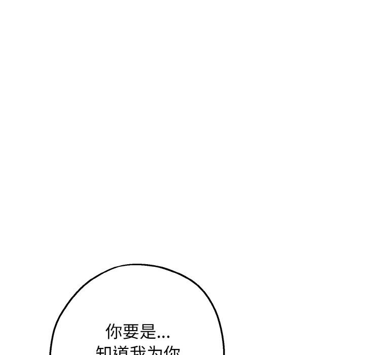 母女通吃计划第7話
