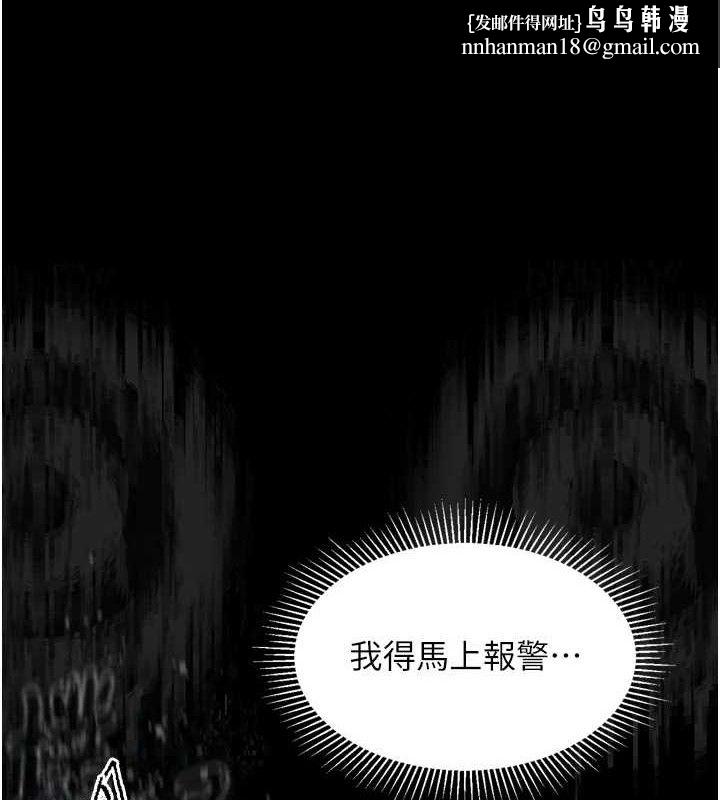 堕落物语2第21話-被視姦的微妙快感