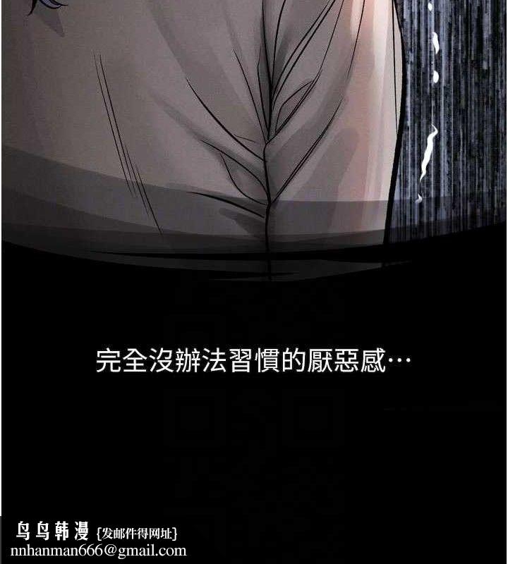 堕落物语2第21話-被視姦的微妙快感