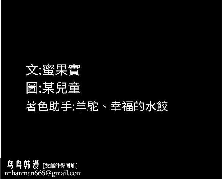 堕落物语2第21話-被視姦的微妙快感
