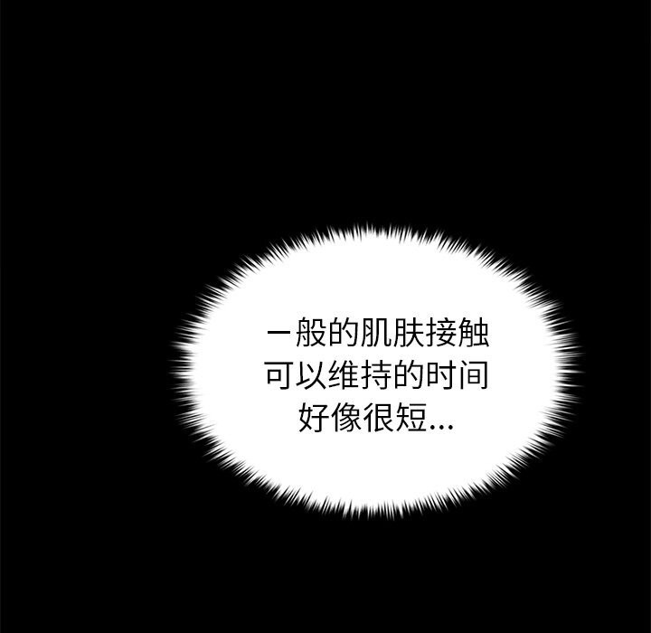 叔叔,我们来试试吧!第7話