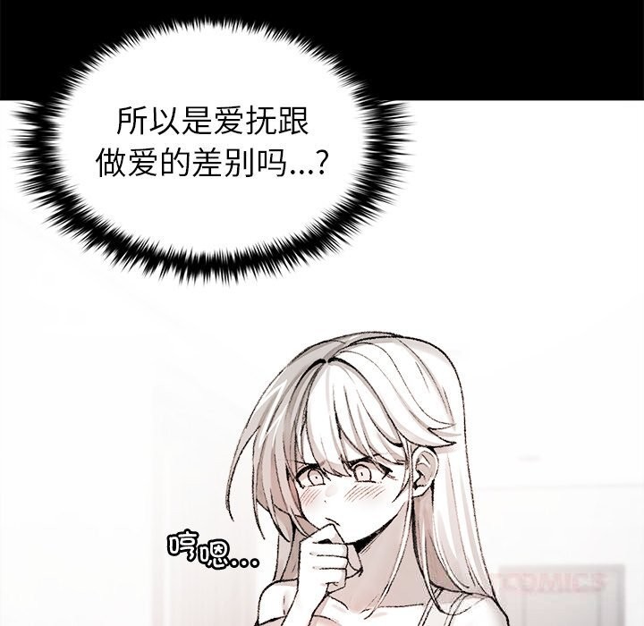 叔叔,我们来试试吧!第7話