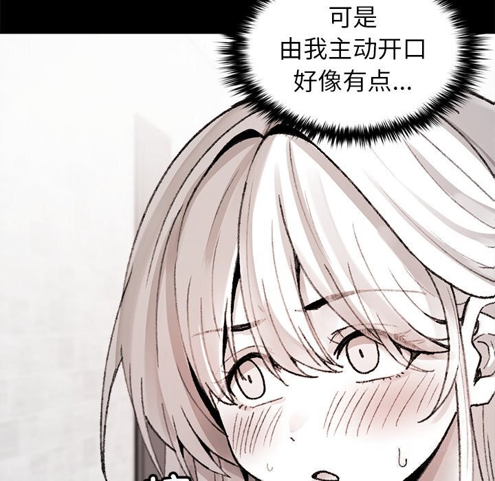 叔叔,我们来试试吧!第7話