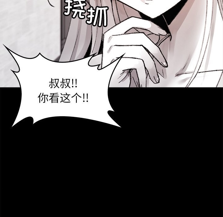 叔叔,我们来试试吧!第7話