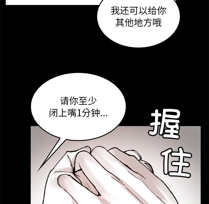 叔叔,我们来试试吧!第7話