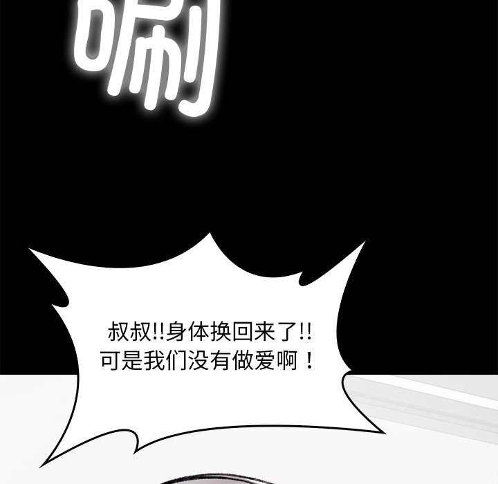 叔叔,我们来试试吧!第7話