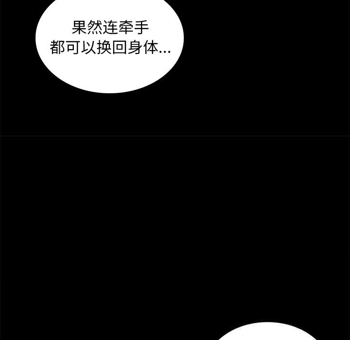 叔叔,我们来试试吧!第7話