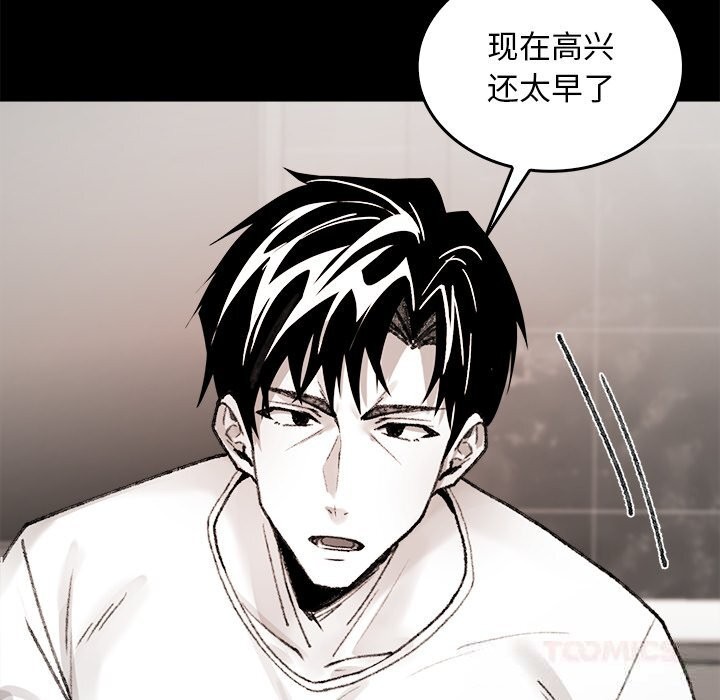 叔叔,我们来试试吧!第7話