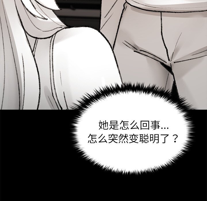 叔叔,我们来试试吧!第7話