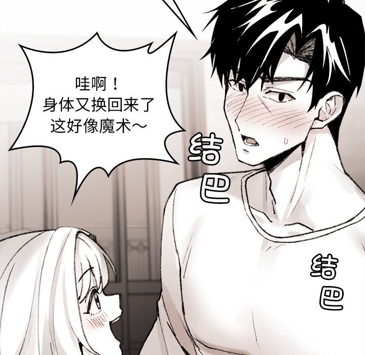 叔叔,我们来试试吧!第7話
