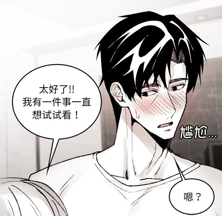 叔叔,我们来试试吧!第7話