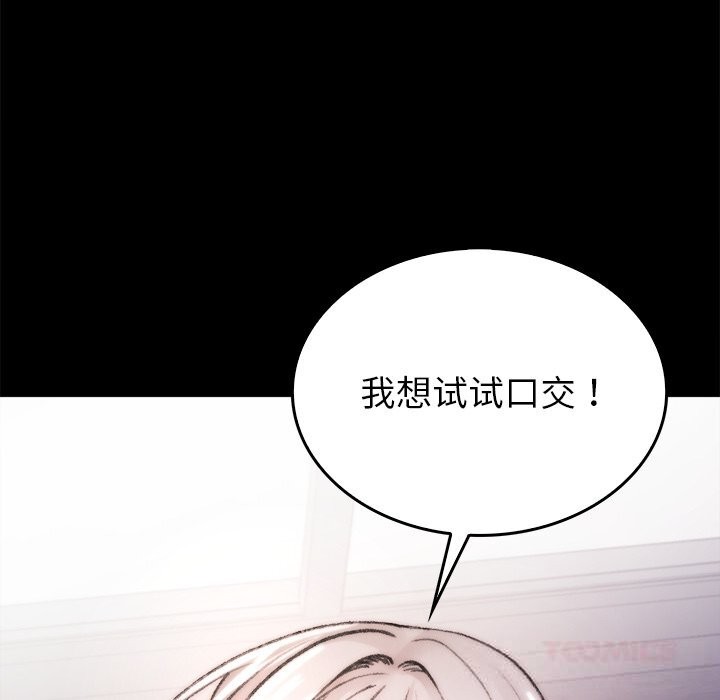 叔叔,我们来试试吧!第7話