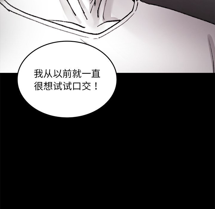 叔叔,我们来试试吧!第7話