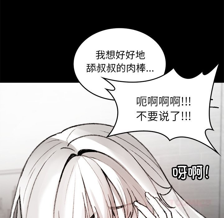 叔叔,我们来试试吧!第7話