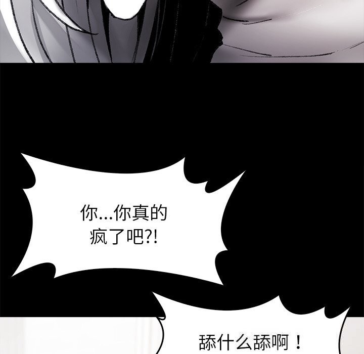 叔叔,我们来试试吧!第7話
