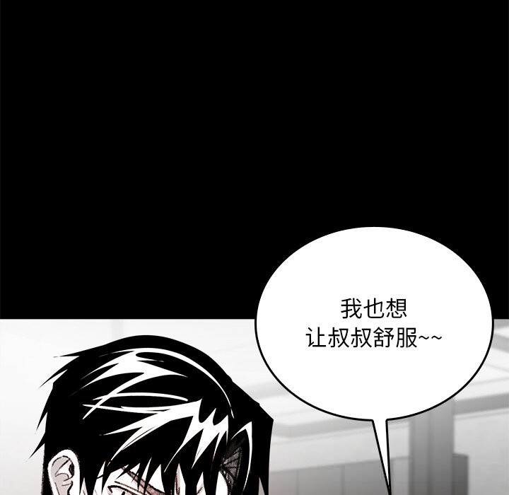 叔叔,我们来试试吧!第7話
