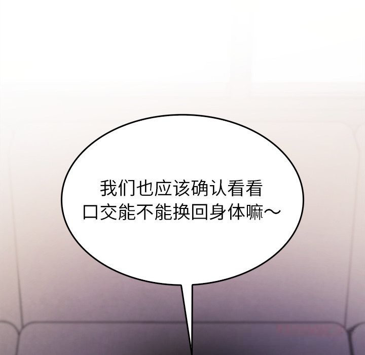 叔叔,我们来试试吧!第7話