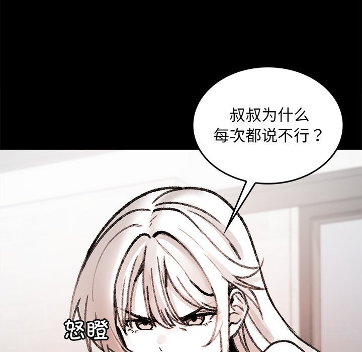 叔叔,我们来试试吧!第7話