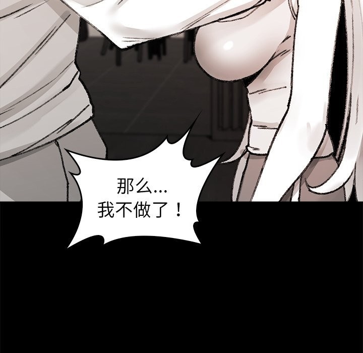 叔叔,我们来试试吧!第7話