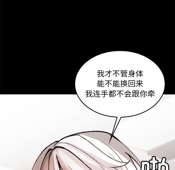 叔叔,我们来试试吧!第7話