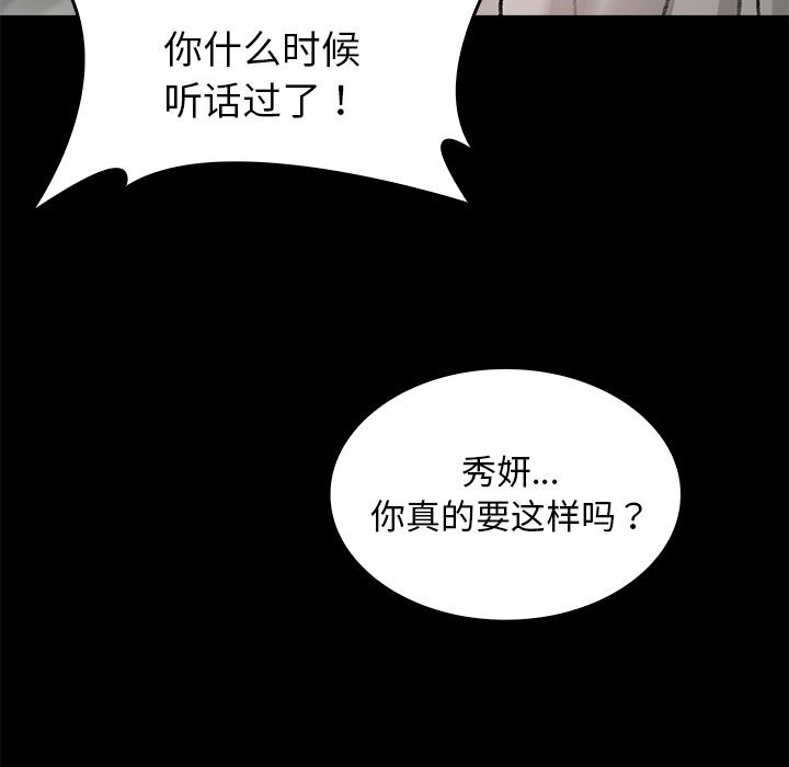 叔叔,我们来试试吧!第7話