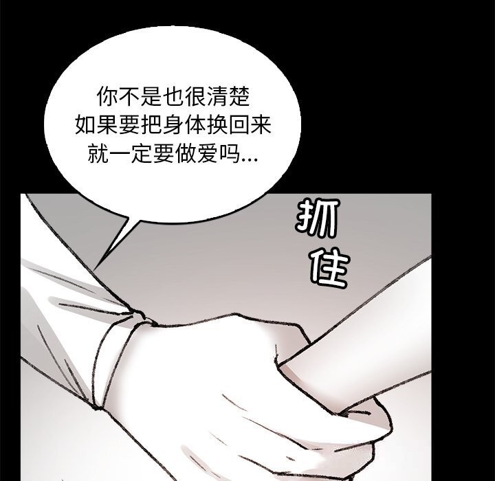 叔叔,我们来试试吧!第7話