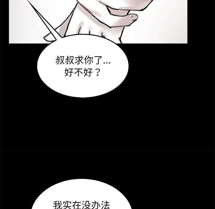 叔叔,我们来试试吧!第7話