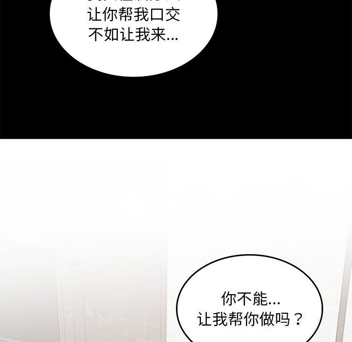 叔叔,我们来试试吧!第7話