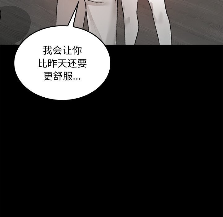 叔叔,我们来试试吧!第7話