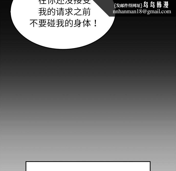 叔叔,我们来试试吧!第7話