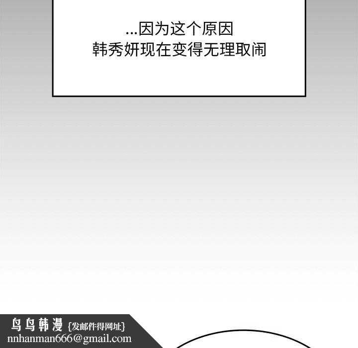 叔叔,我们来试试吧!第7話