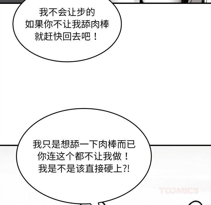 叔叔,我们来试试吧!第7話