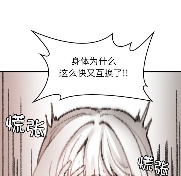 叔叔,我们来试试吧!第7話