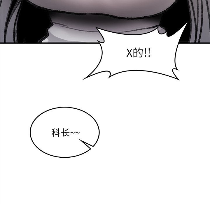 叔叔,我们来试试吧!第7話