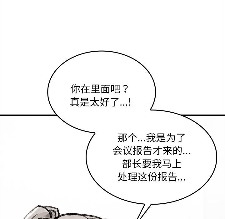 叔叔,我们来试试吧!第7話