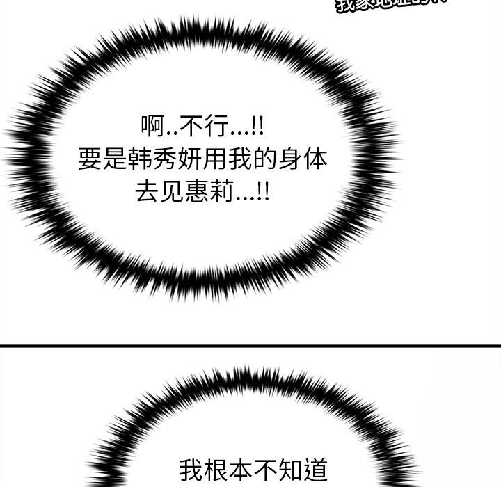 叔叔,我们来试试吧!第7話