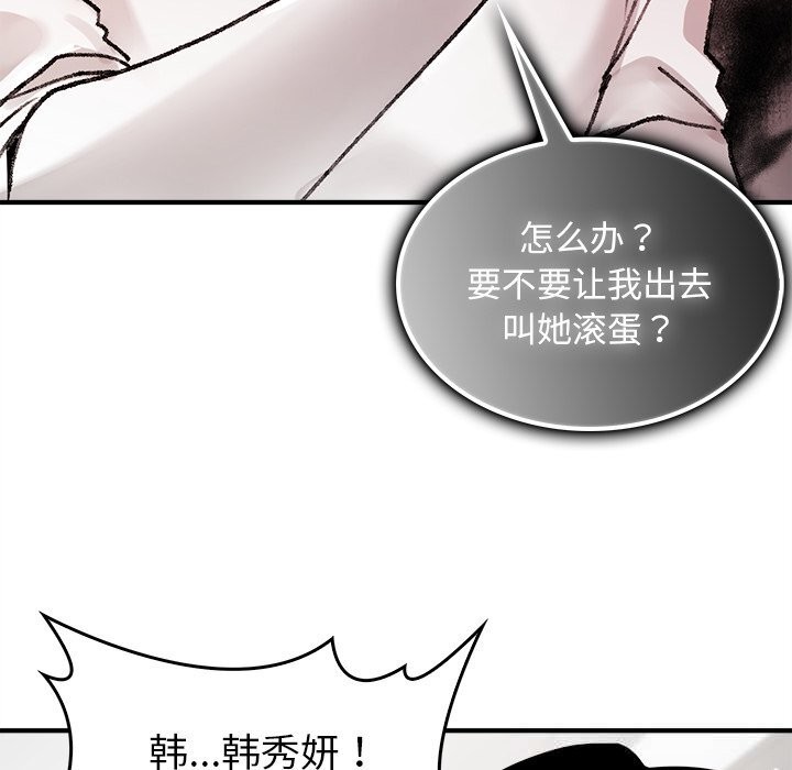 叔叔,我们来试试吧!第7話