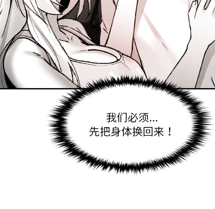 叔叔,我们来试试吧!第7話