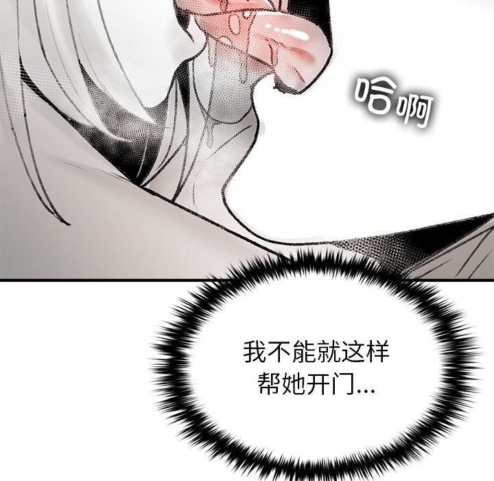 叔叔,我们来试试吧!第7話