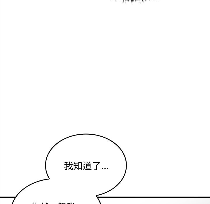 叔叔,我们来试试吧!第7話