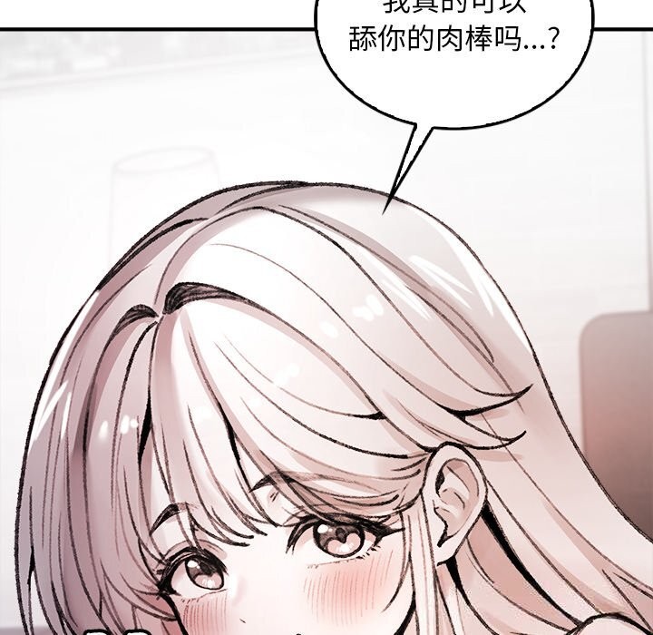 叔叔,我们来试试吧!第7話