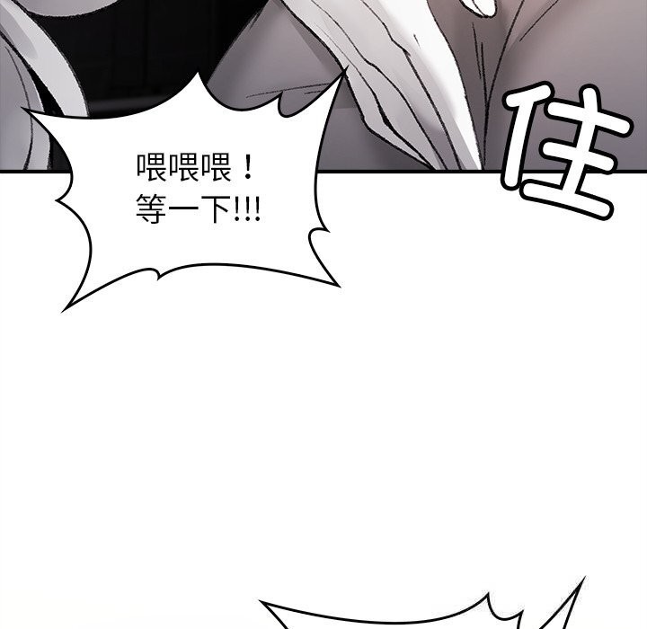 叔叔,我们来试试吧!第7話