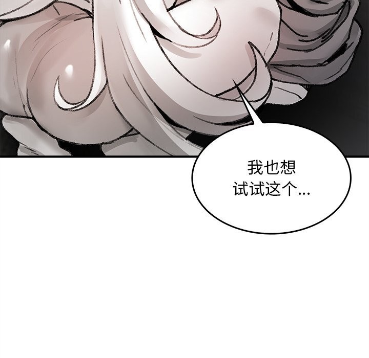 叔叔,我们来试试吧!第7話