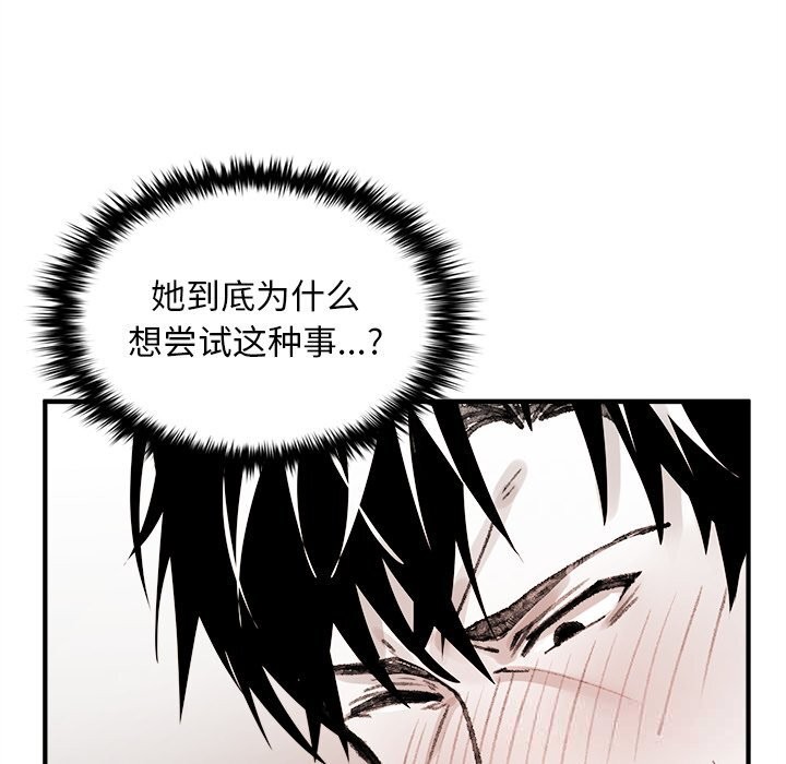 叔叔,我们来试试吧!第7話