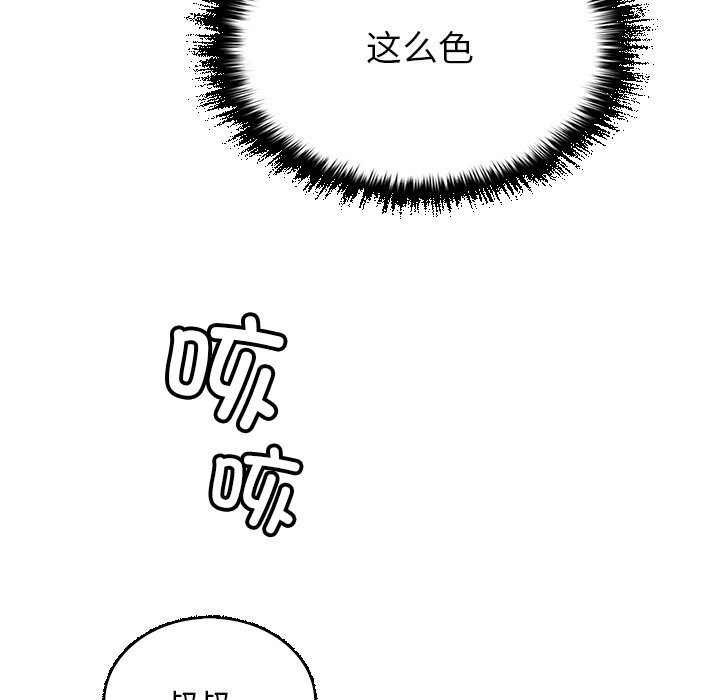 叔叔,我们来试试吧!第7話
