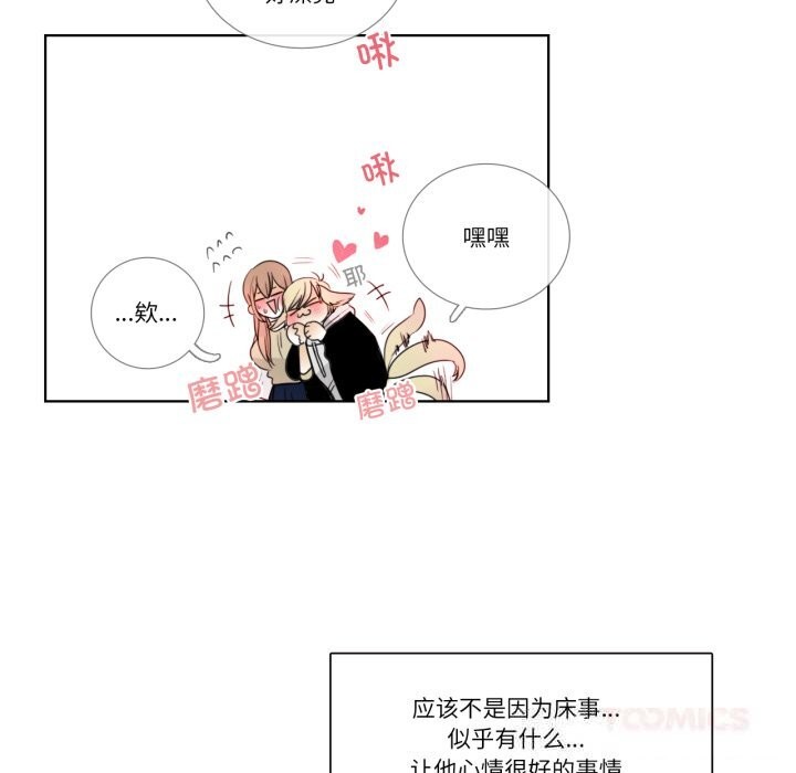 请与我私语第12話