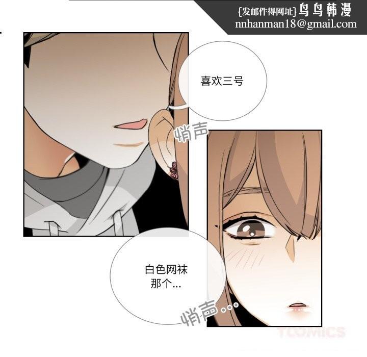 请与我私语第12話