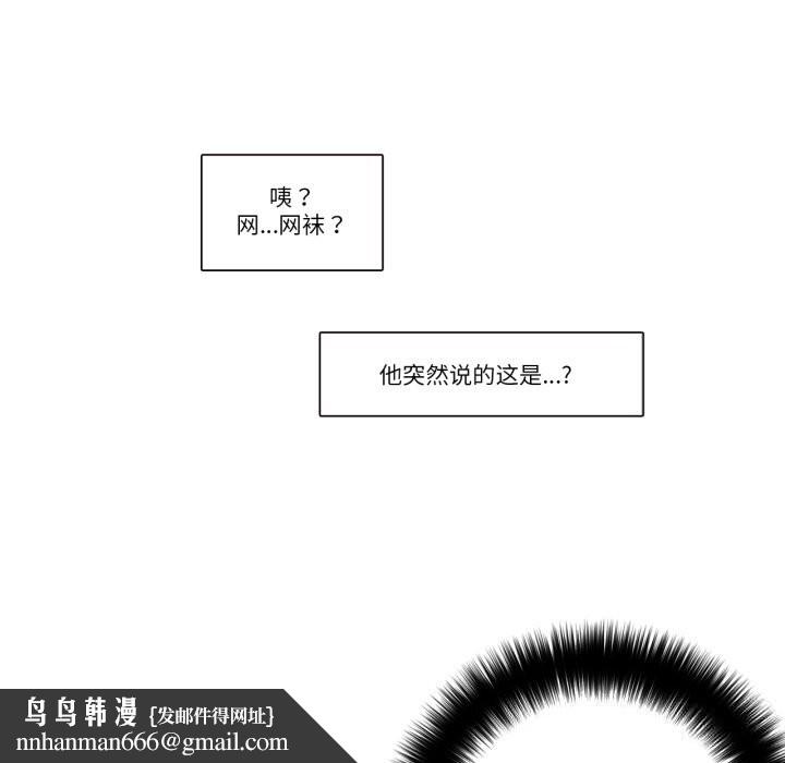 请与我私语第12話