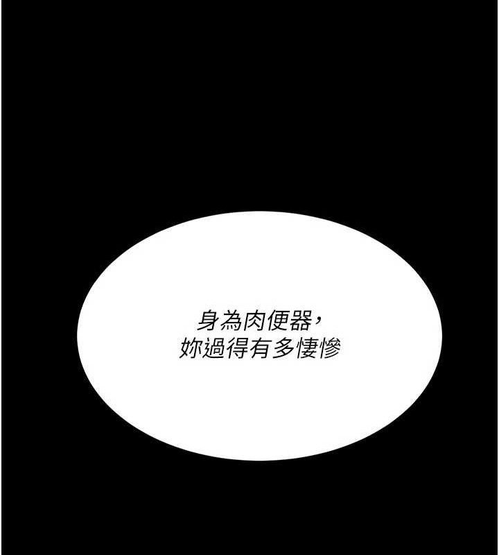 復仇母女丼第116話-現在輪到妳了